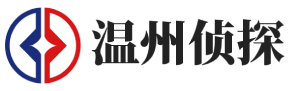 温州市卓影私家侦探公司